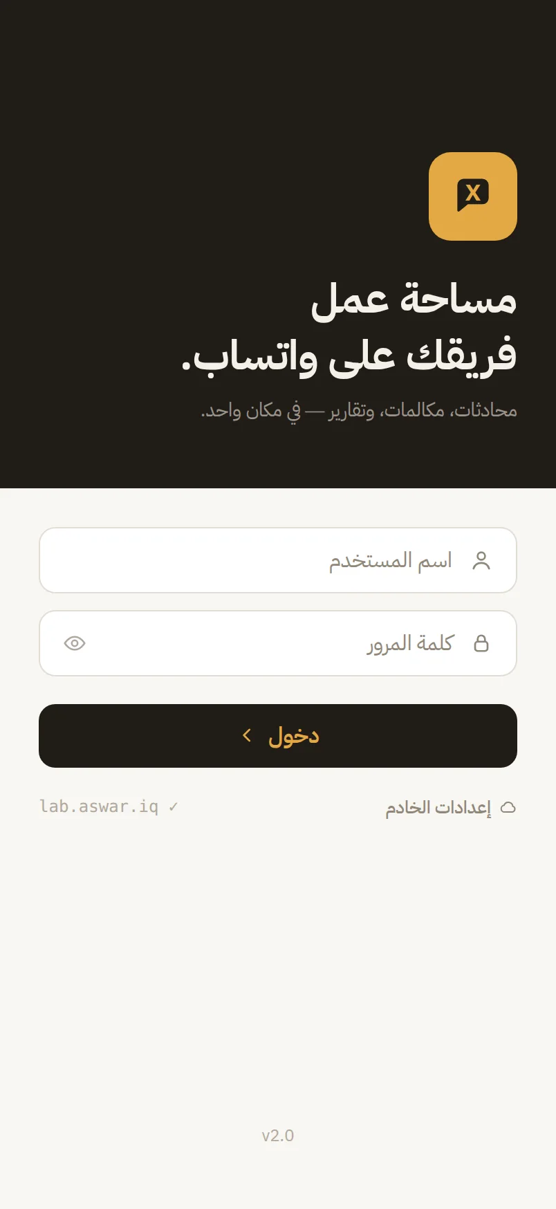 الدخول